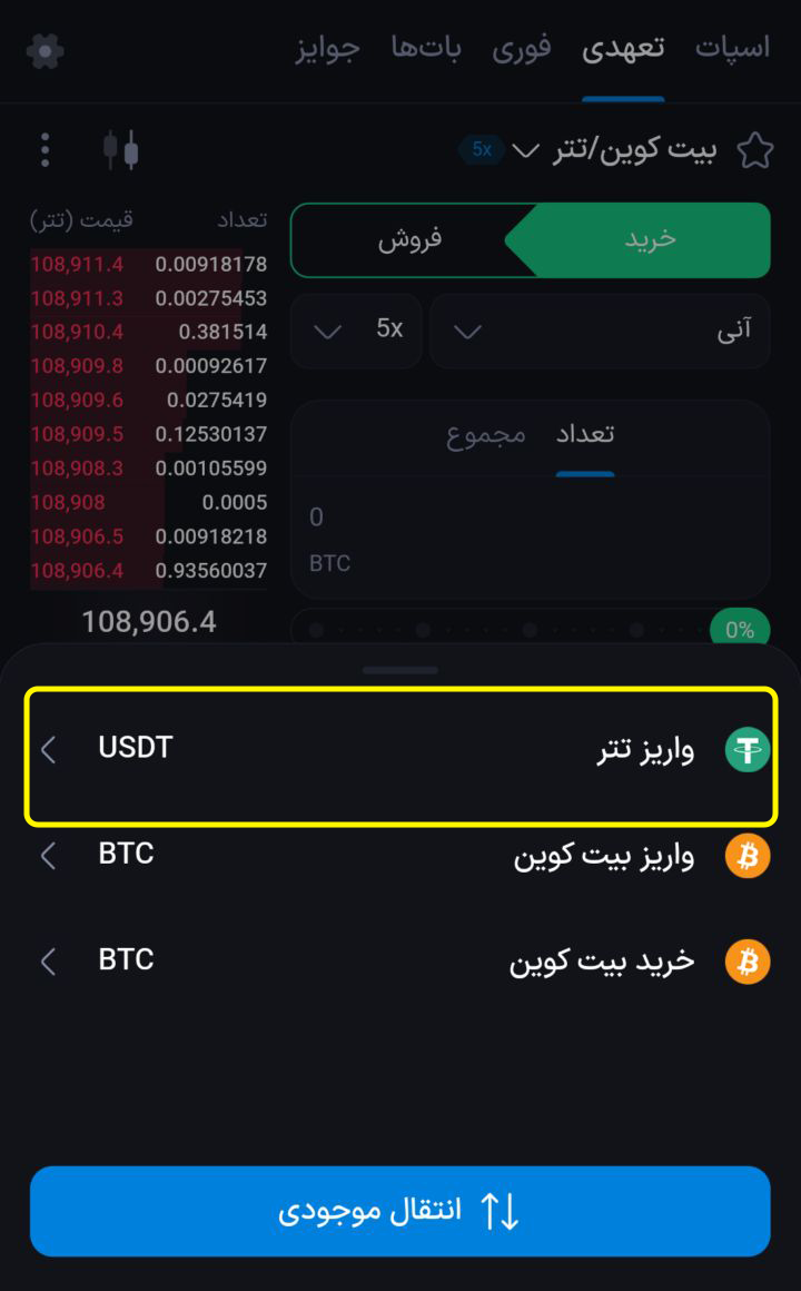 شارژ حساب کاربری