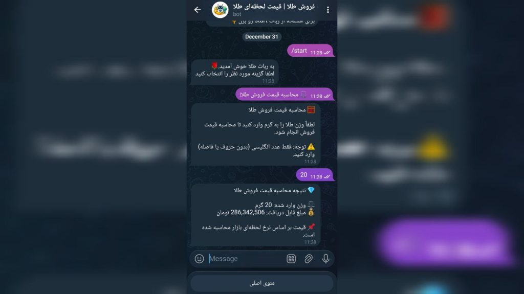 ربات محاسبه قیمت لحظه‌ای طلا