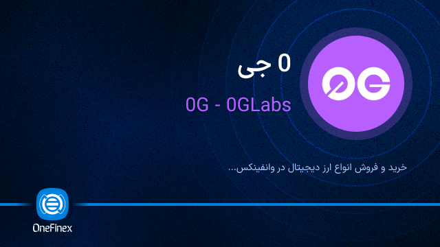 خرید ارز 0 جی