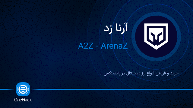 خرید ارز آرنا زد