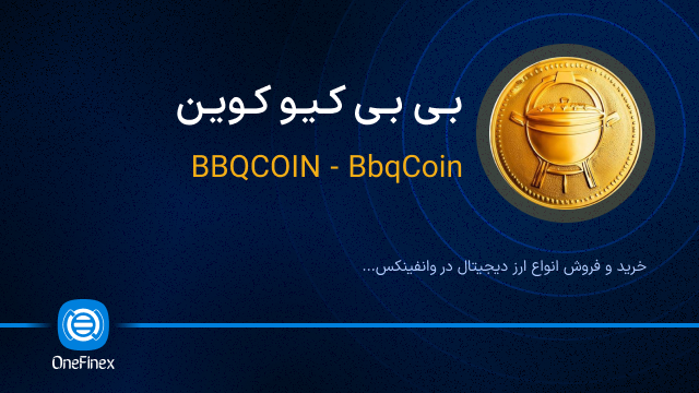 خرید ارز بی بی کیو کوین