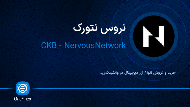 خرید ارز نروس نتورک