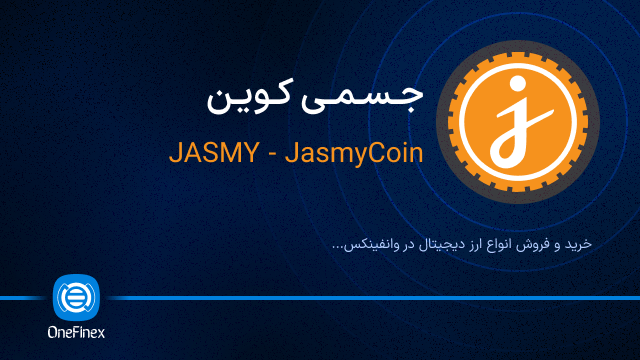 خرید ارز جسمی کوین