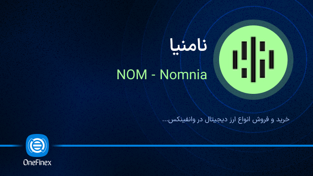 خرید ارز نامنیا