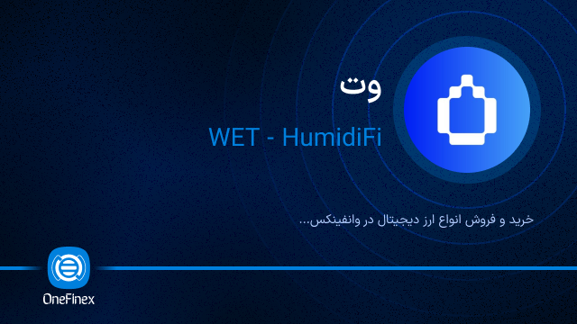 خرید ارز وت