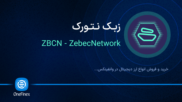 خرید ارز زبک نتورک