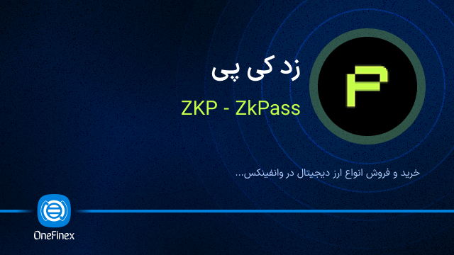 خرید ارز زد کی پی
