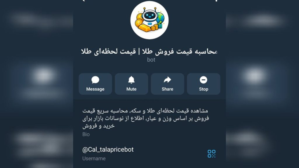 ربات مخاسبه قیمت طلا