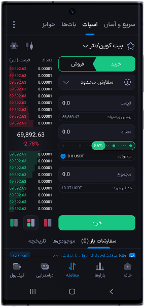 اپلیکیشن وانفینکس